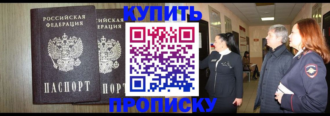 где прописаться в Камышине