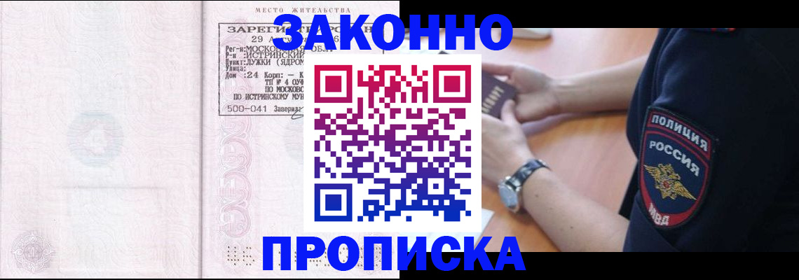 временная регистрация надежно в Камышине