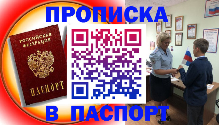 регистрация в Камышине