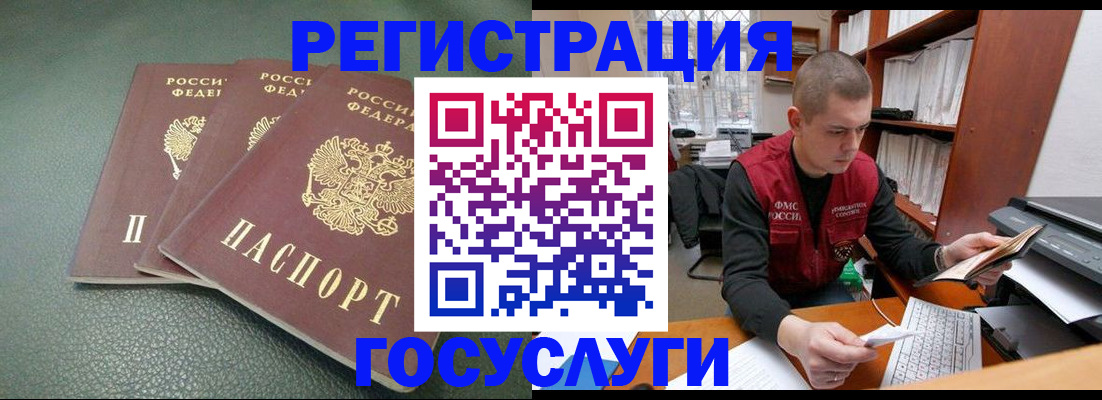 временная прописка в Камышине