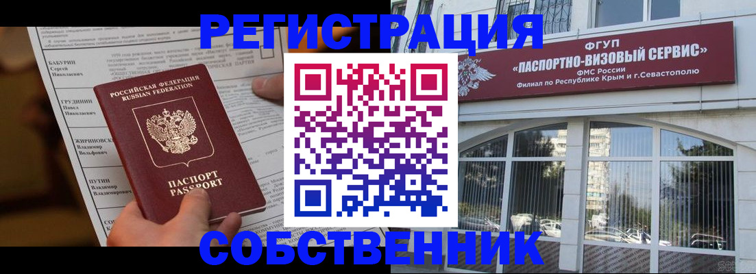 прописка для кредита в Камышине
