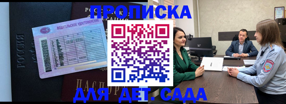 миграционный учет в Камышине